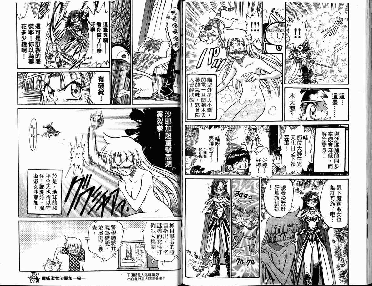 《魔术侦探A》漫画 魔术侦探a06卷