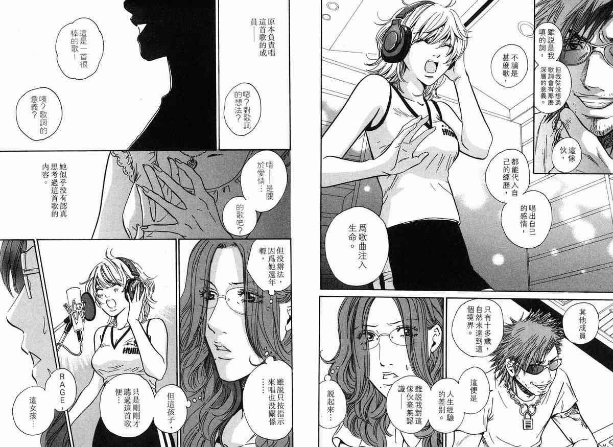 《人妻偶像》漫画 03卷