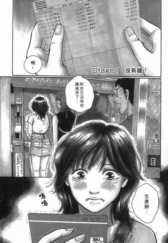 《人妻偶像》漫画 01卷