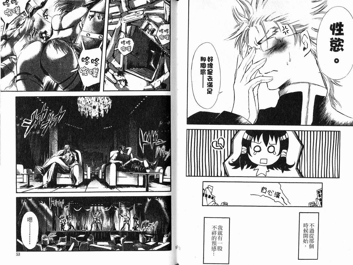 《JUDAS死神狩猎者》漫画 judas死神狩猎者05卷