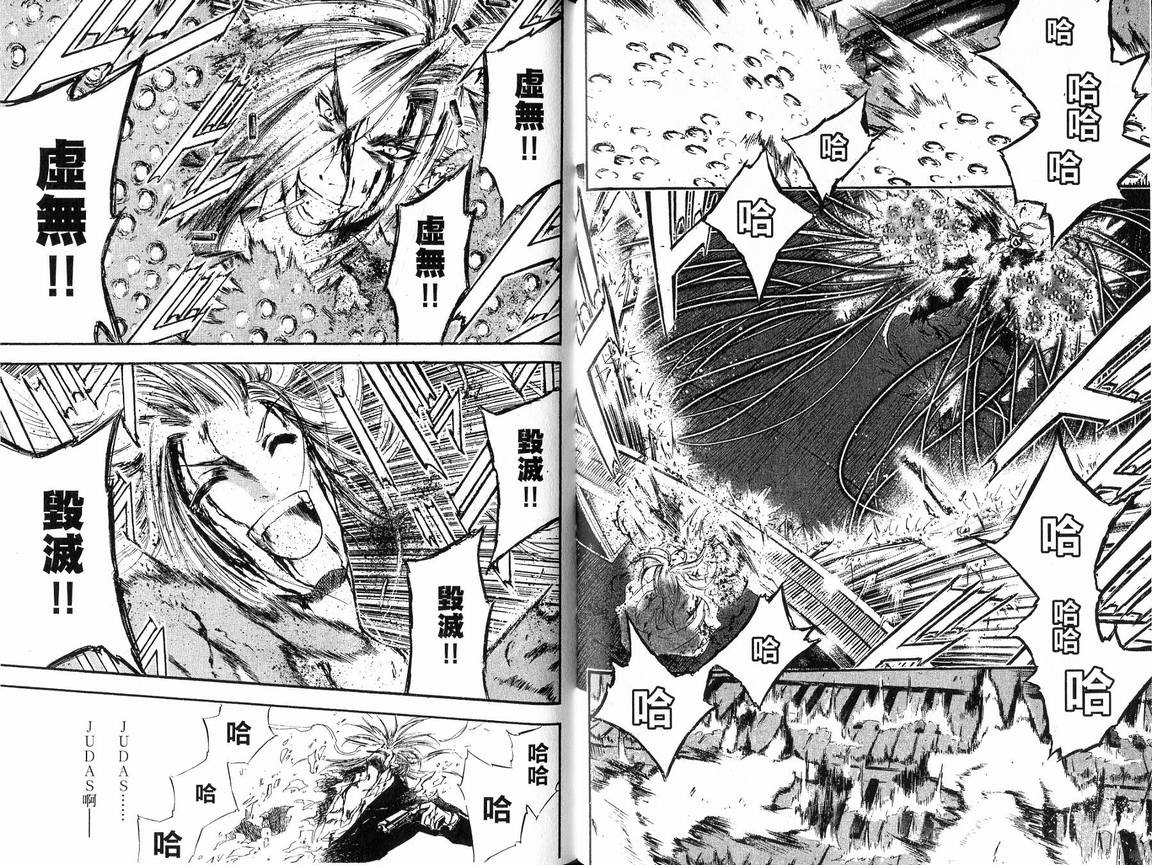 《JUDAS死神狩猎者》漫画 judas死神狩猎者05卷