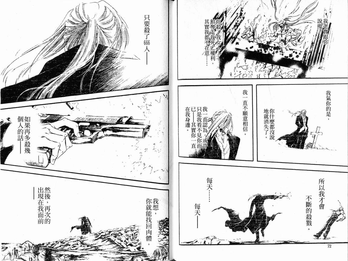 《JUDAS死神狩猎者》漫画 judas死神狩猎者05卷