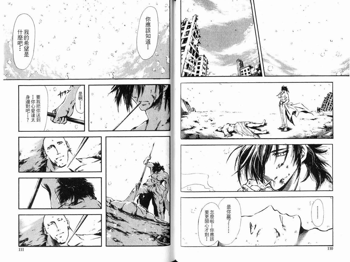 《JUDAS死神狩猎者》漫画 judas死神狩猎者05卷