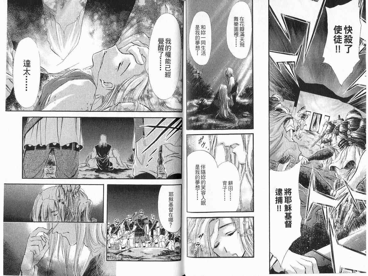 《JUDAS死神狩猎者》漫画 judas死神狩猎者04卷