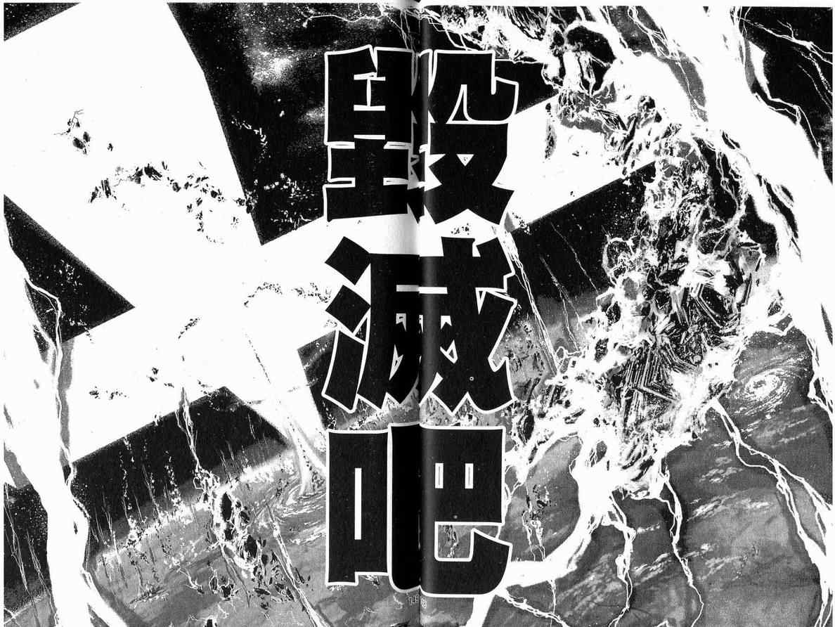 《JUDAS死神狩猎者》漫画 judas死神狩猎者04卷