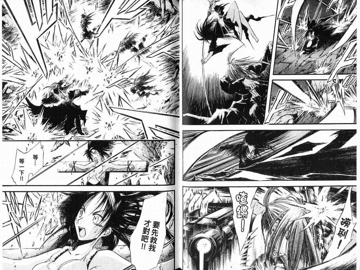 《JUDAS死神狩猎者》漫画 judas死神狩猎者02卷