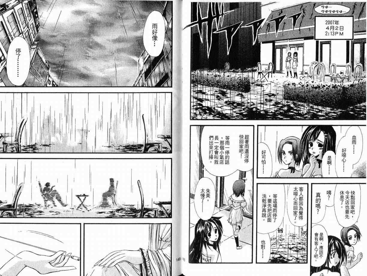 《JUDAS死神狩猎者》漫画 judas死神狩猎者02卷