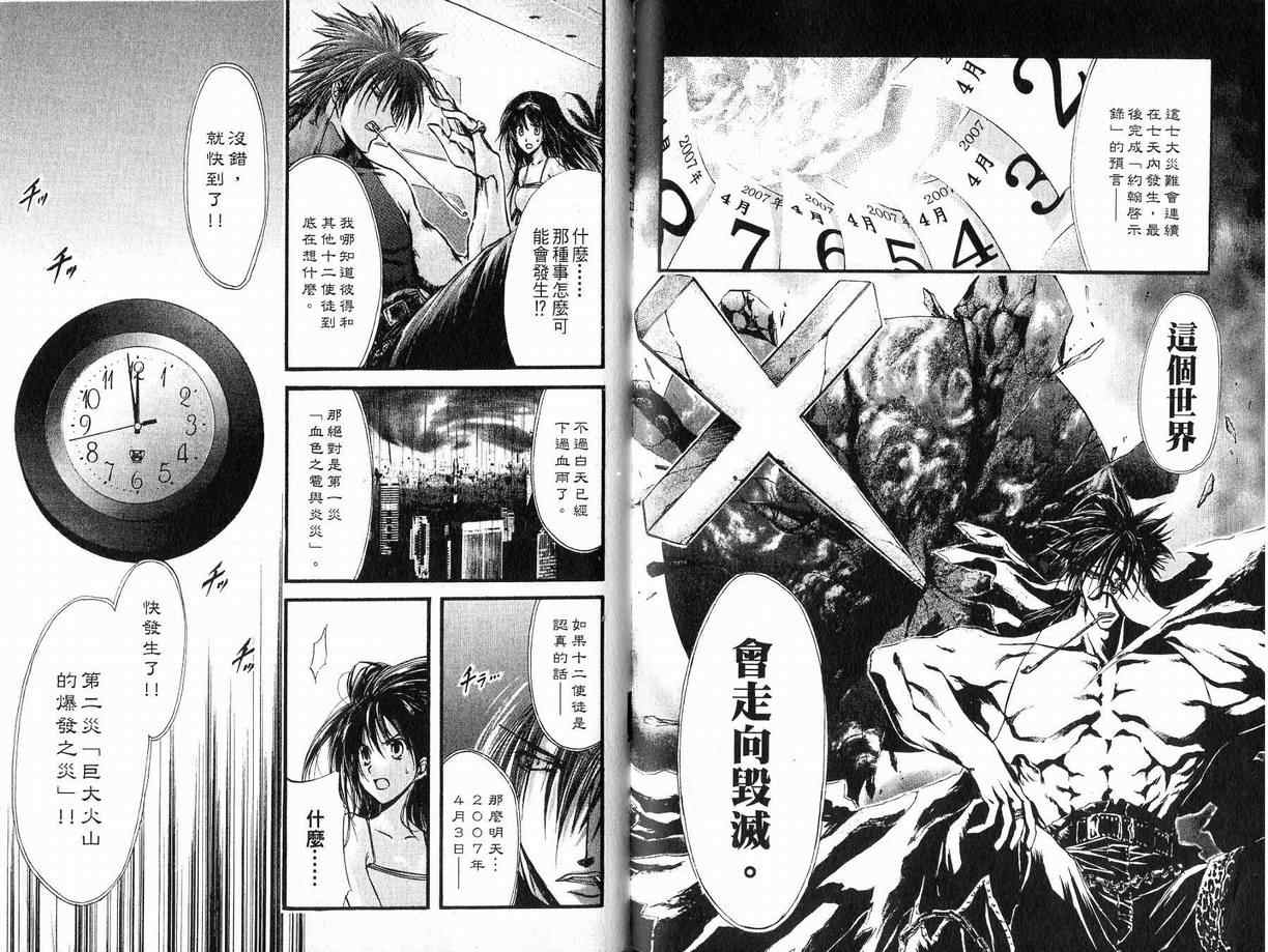 《JUDAS死神狩猎者》漫画 judas死神狩猎者02卷