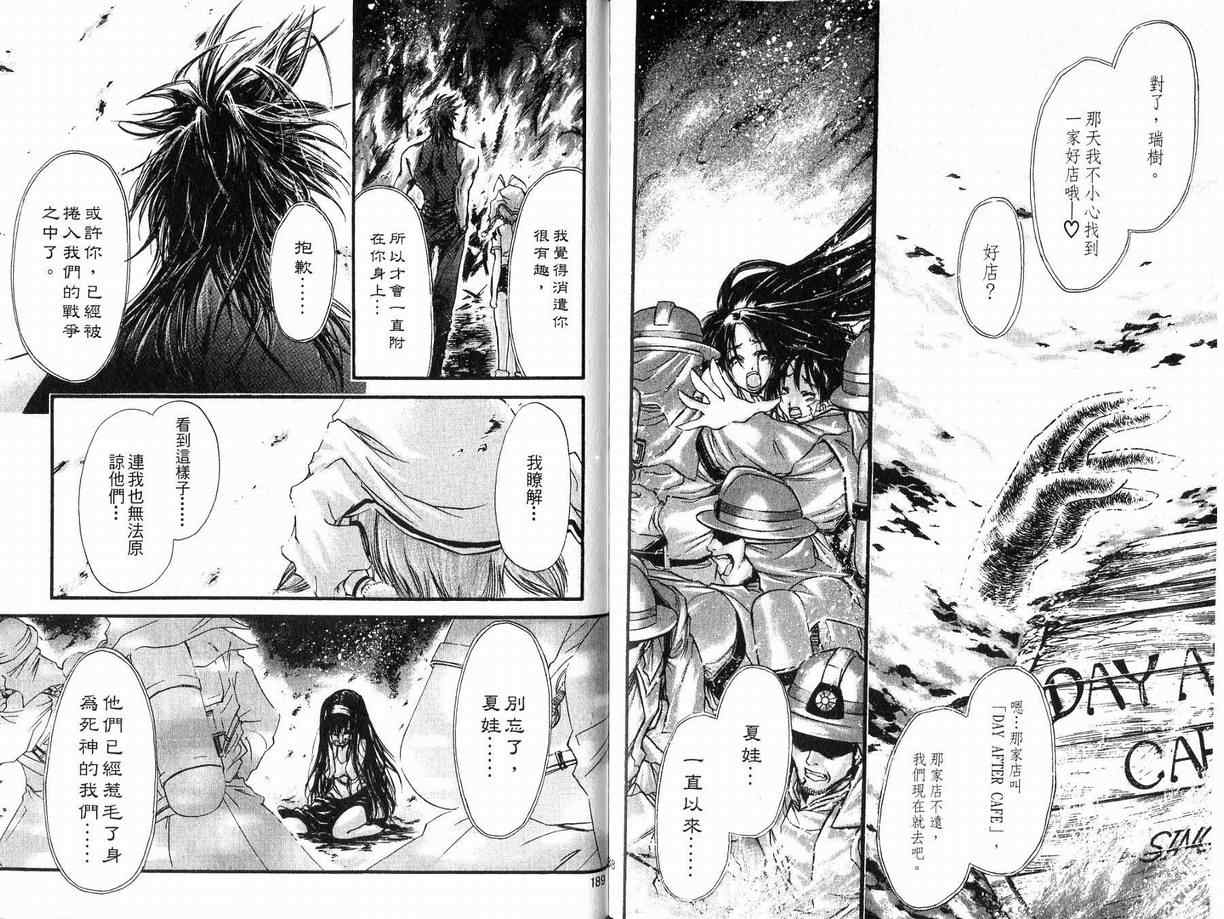 《JUDAS死神狩猎者》漫画 judas死神狩猎者02卷