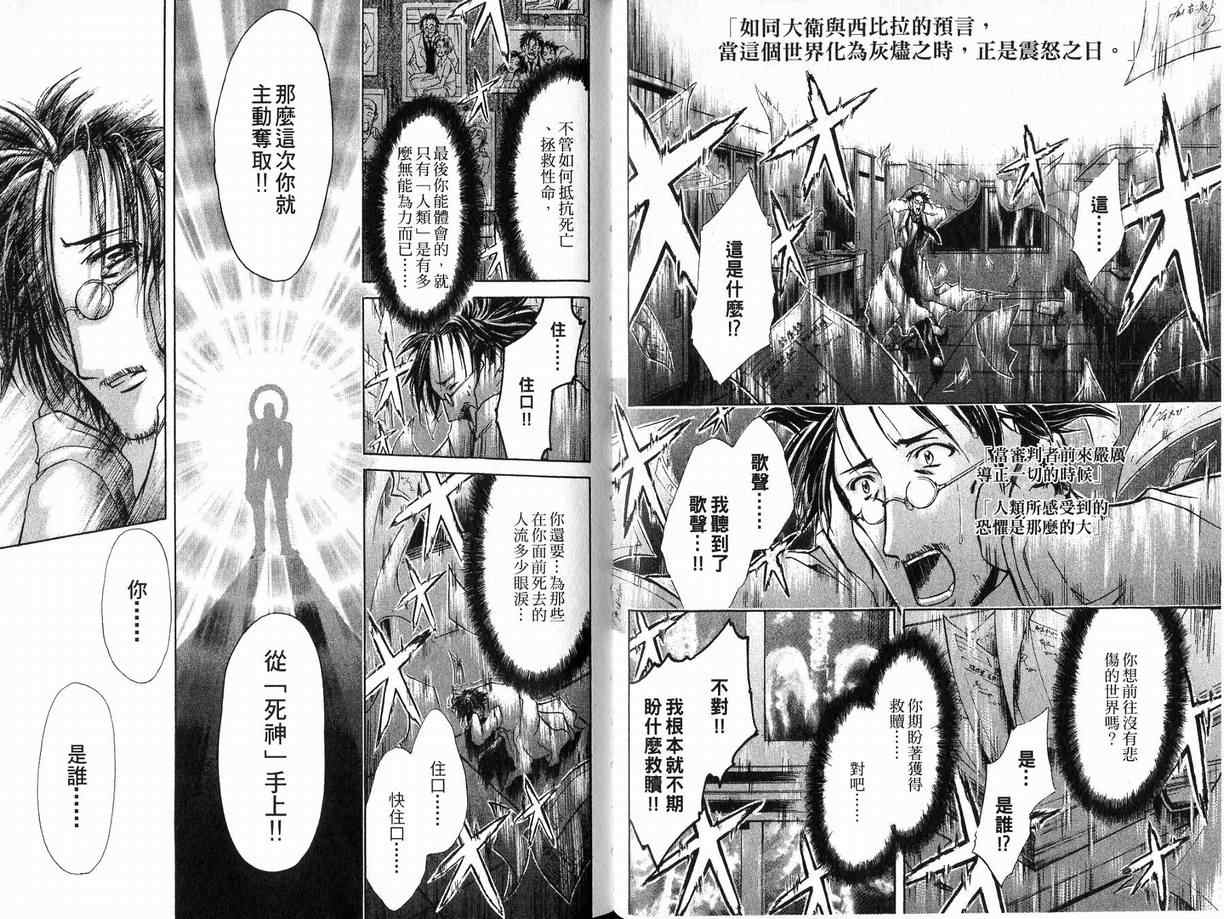 《JUDAS死神狩猎者》漫画 judas死神狩猎者01卷