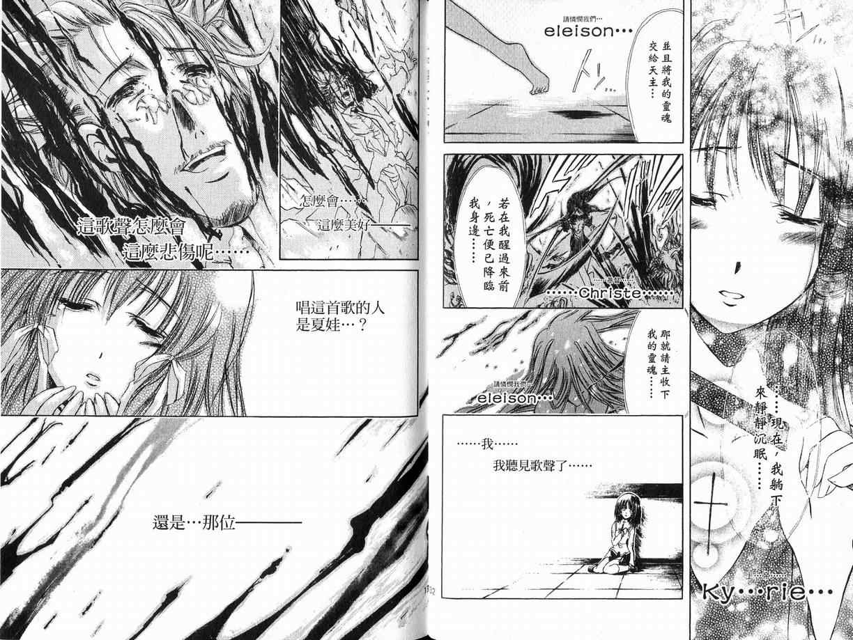 《JUDAS死神狩猎者》漫画 judas死神狩猎者01卷