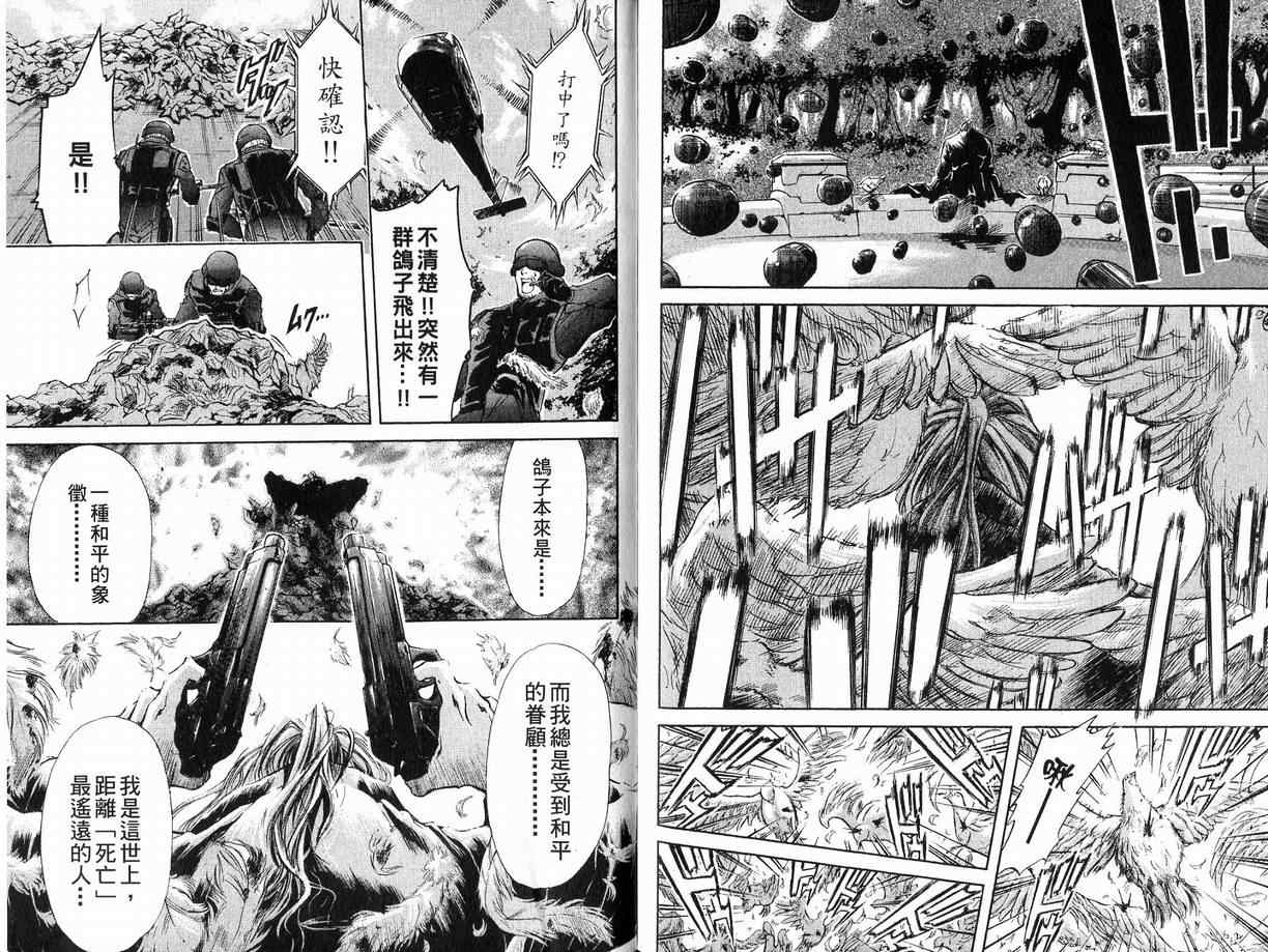 《JUDAS死神狩猎者》漫画 judas死神狩猎者01卷