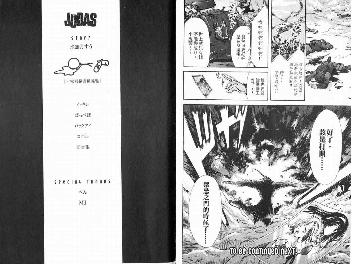 《JUDAS死神狩猎者》漫画 judas死神狩猎者01卷