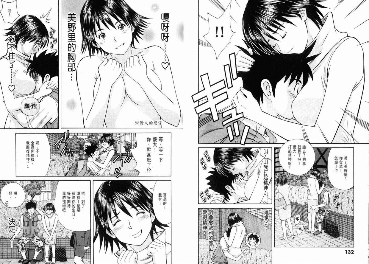 《纯情外宿生》漫画 10卷