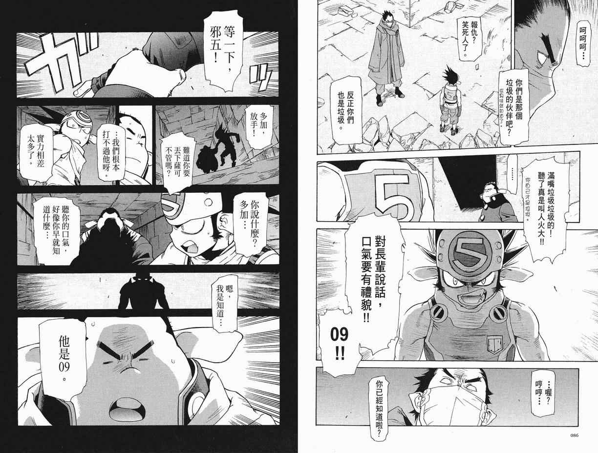《王子大冒险》漫画 王子的奇妙冒险07卷