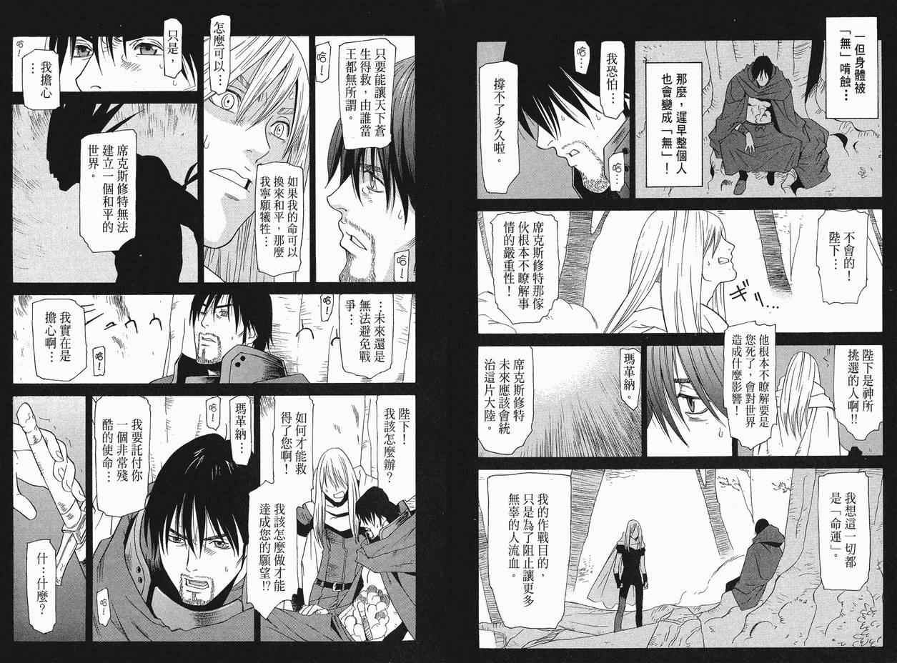 《王子大冒险》漫画 王子的奇妙冒险07卷