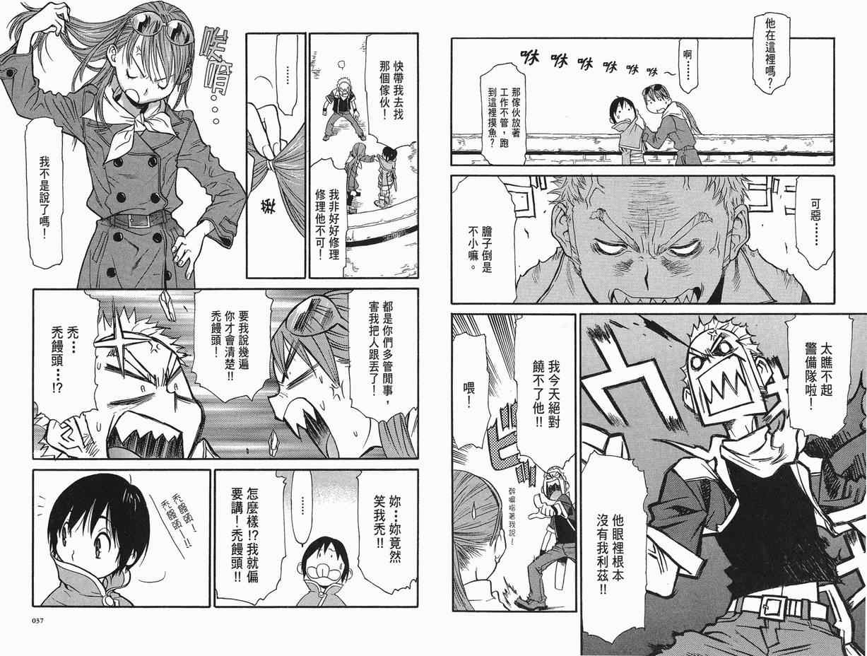 《王子大冒险》漫画 王子的奇妙冒险05卷