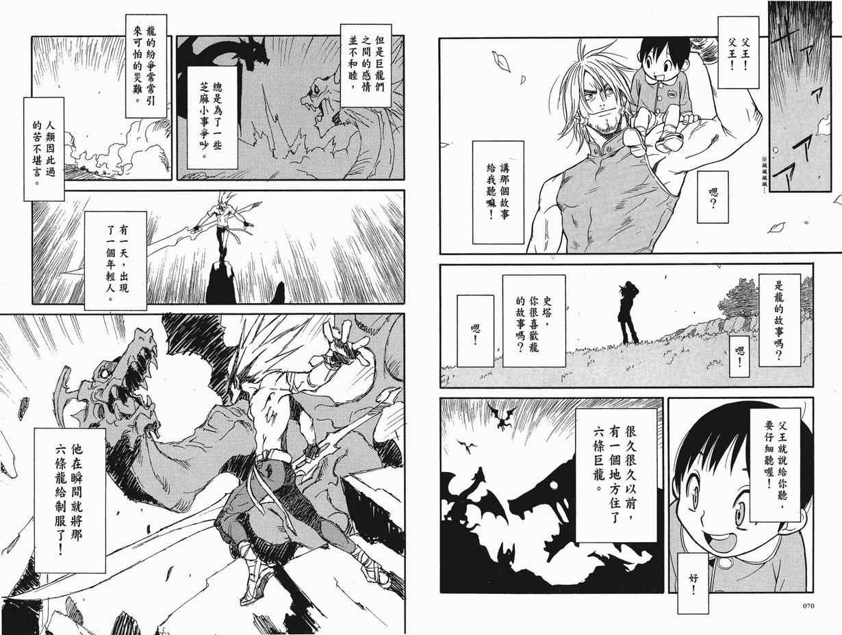 《王子大冒险》漫画 王子的奇妙冒险05卷