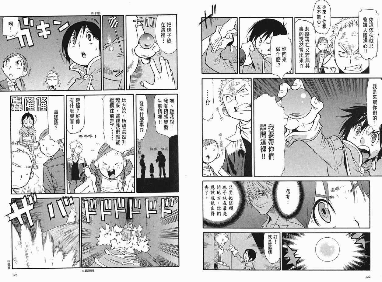 《王子大冒险》漫画 王子的奇妙冒险05卷