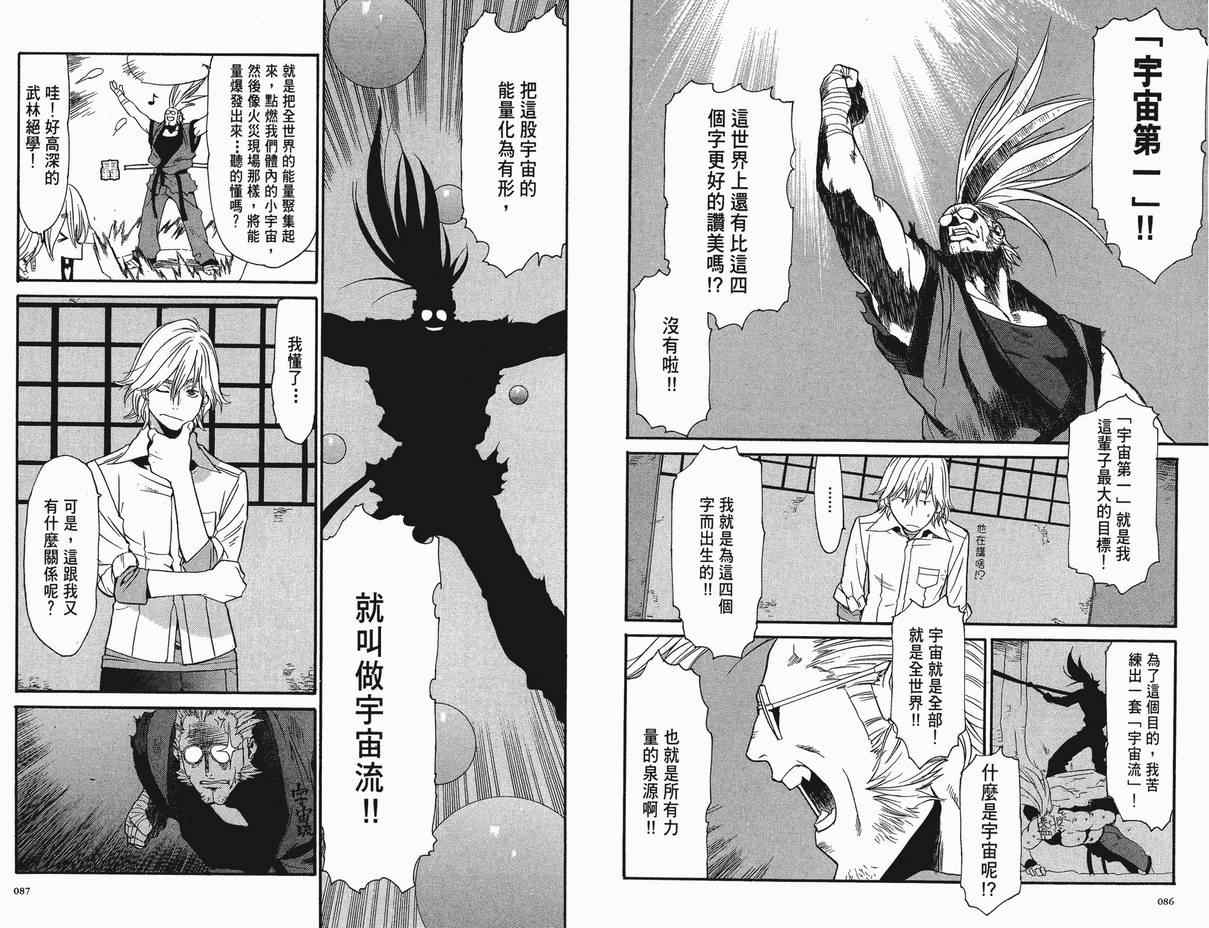 《王子大冒险》漫画 王子的奇妙冒险04卷