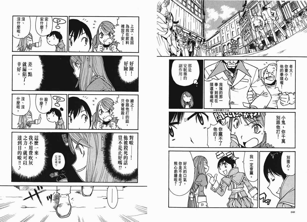 《王子大冒险》漫画 王子的奇妙冒险01卷