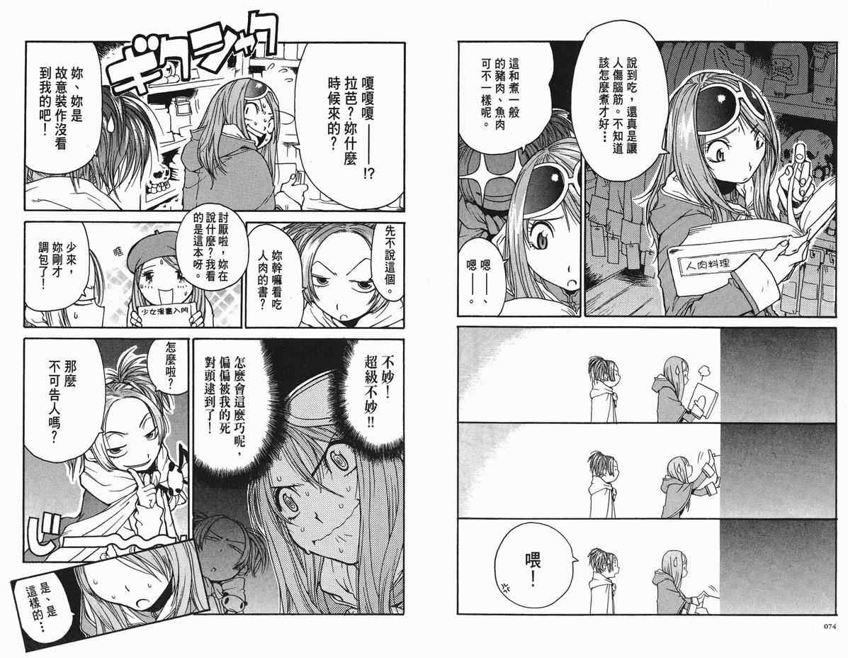 《王子大冒险》漫画 王子的奇妙冒险01卷