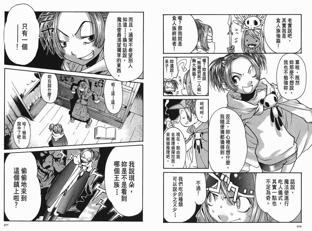 《王子大冒险》漫画 王子的奇妙冒险01卷