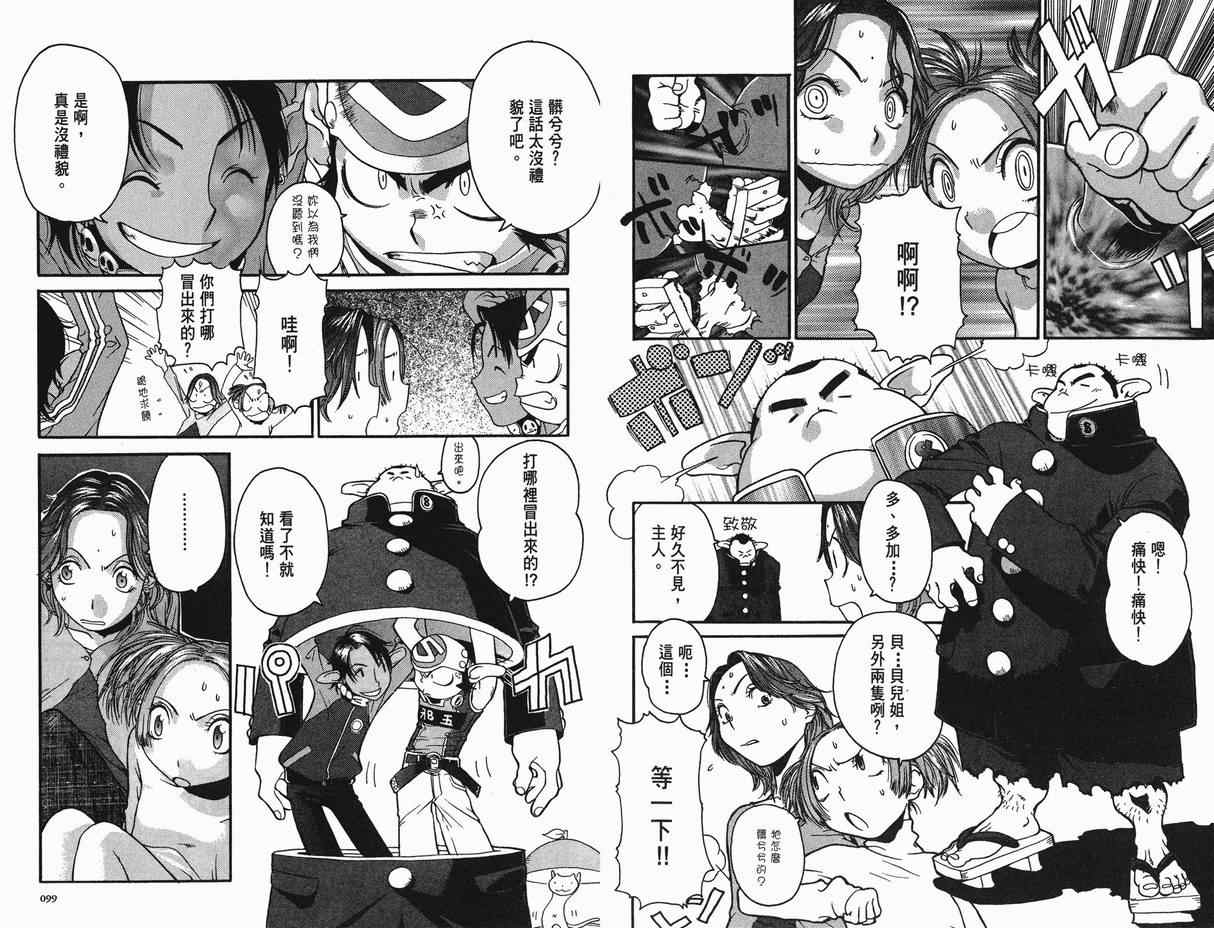 《王子大冒险》漫画 王子的奇妙冒险01卷
