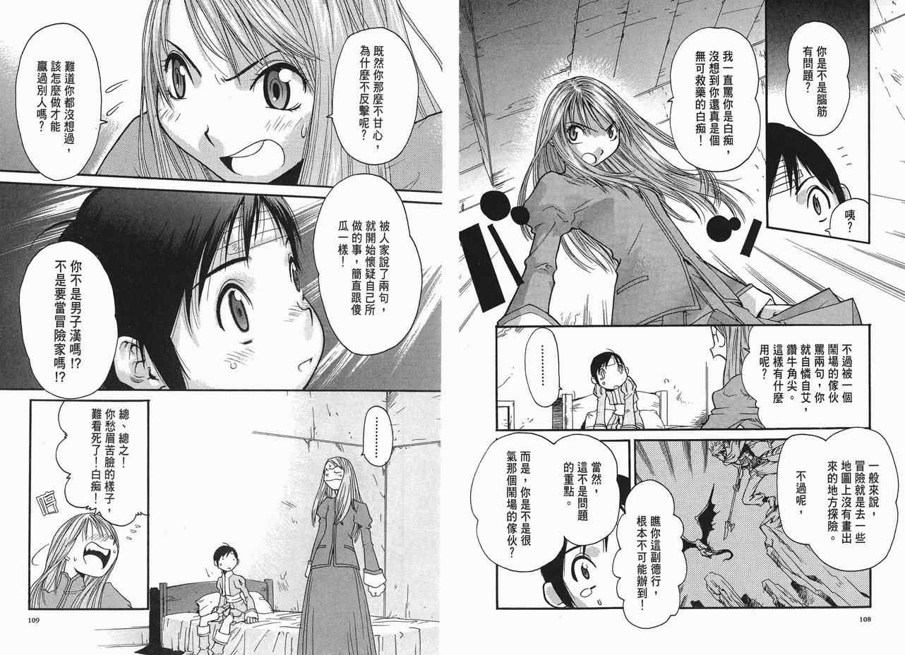 《王子大冒险》漫画 王子的奇妙冒险01卷