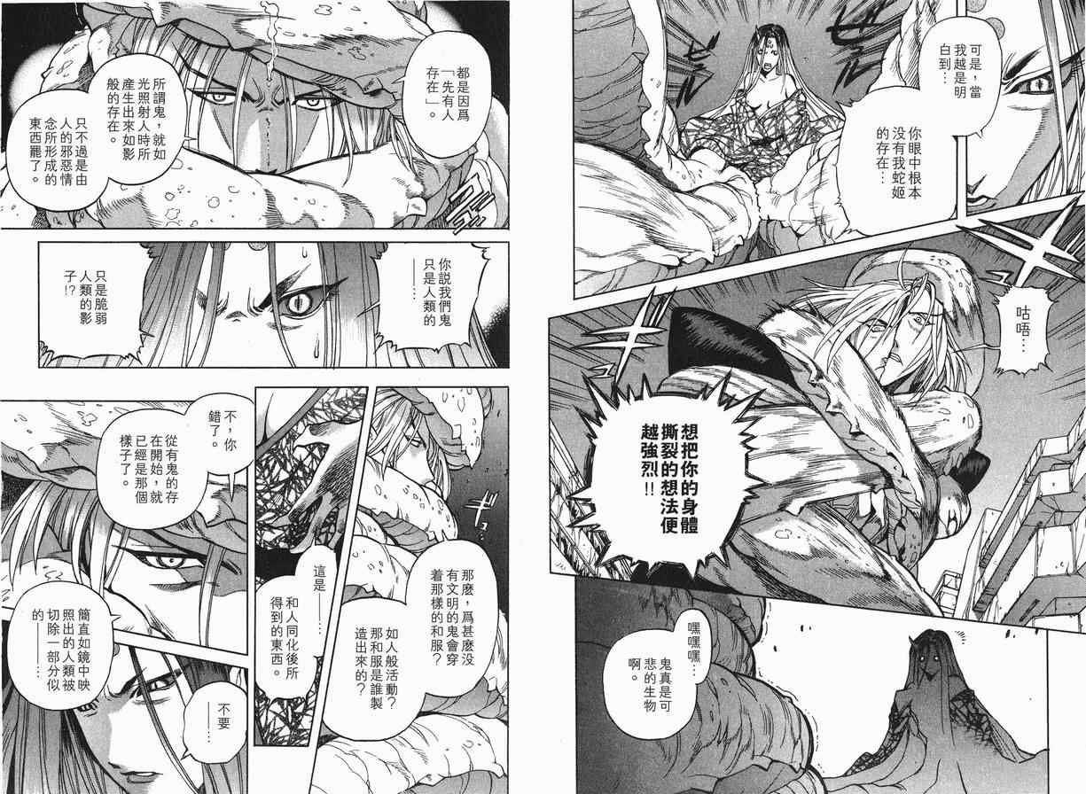 《手天童子》漫画 06卷