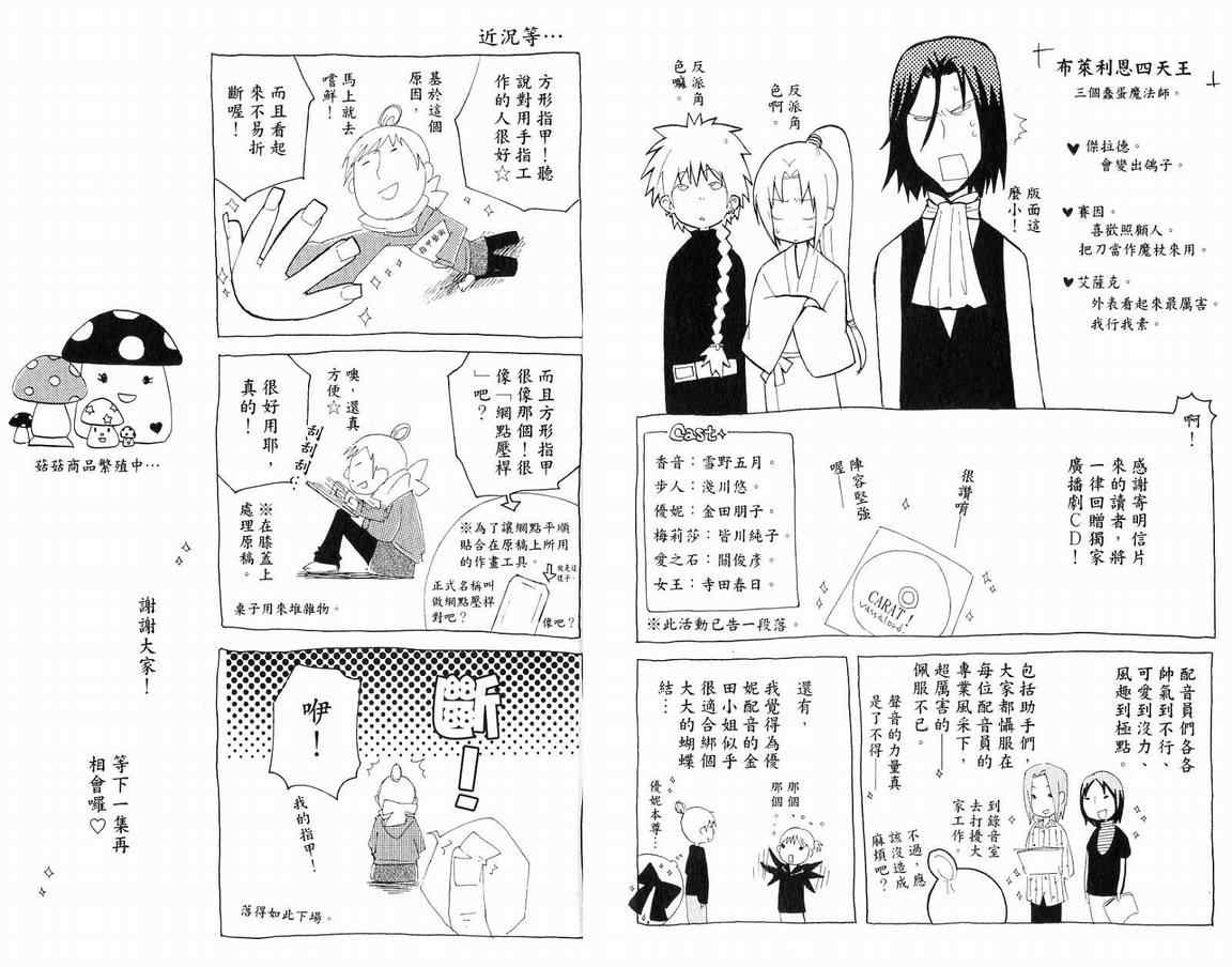 《CARAT! 光之魔法国》漫画 光之魔法国01卷