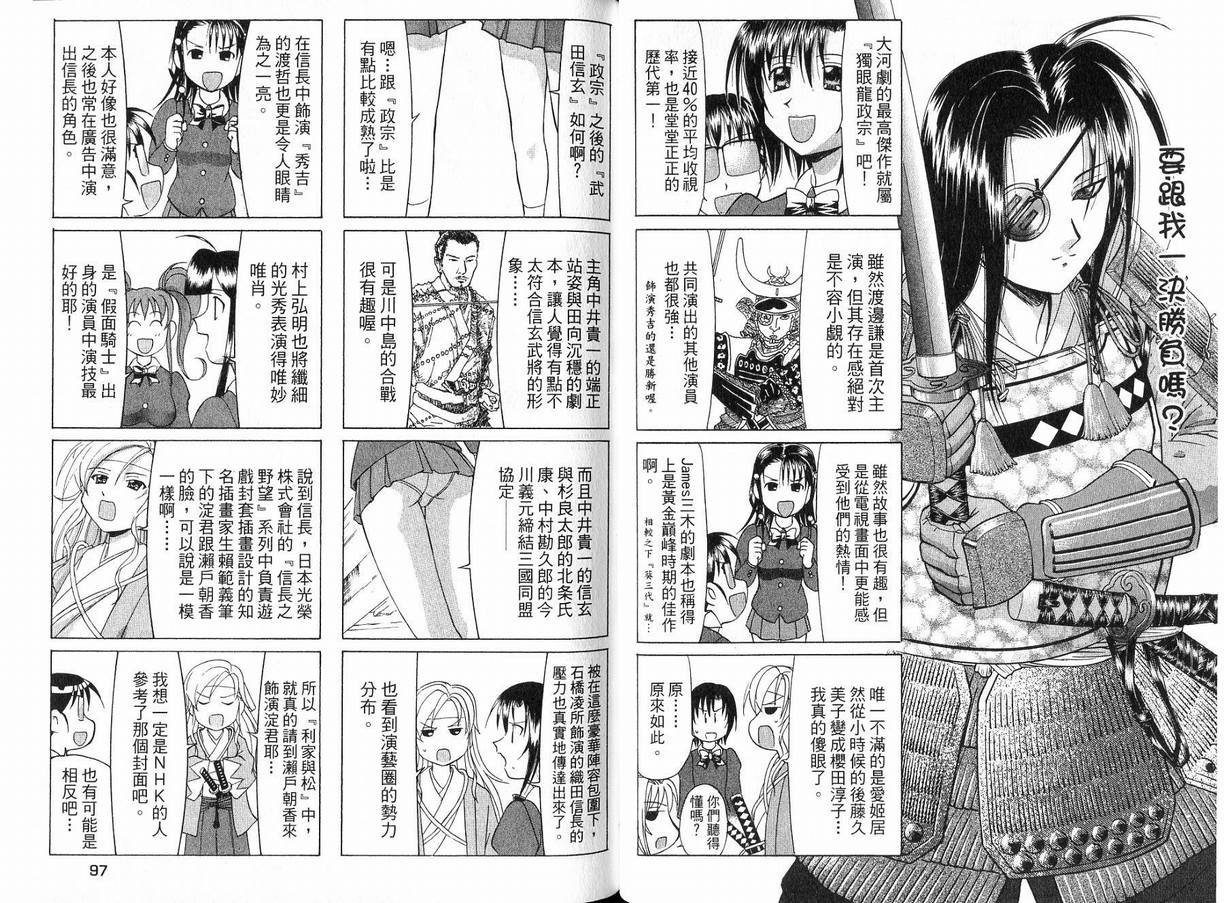 《全日本妹选拔赛》漫画 06卷