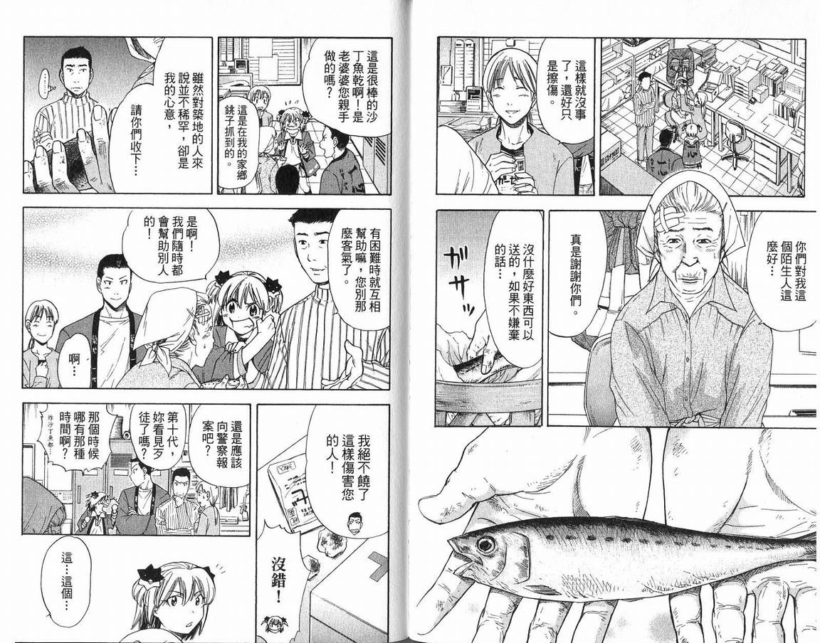 《麻辣料理人》漫画 01卷