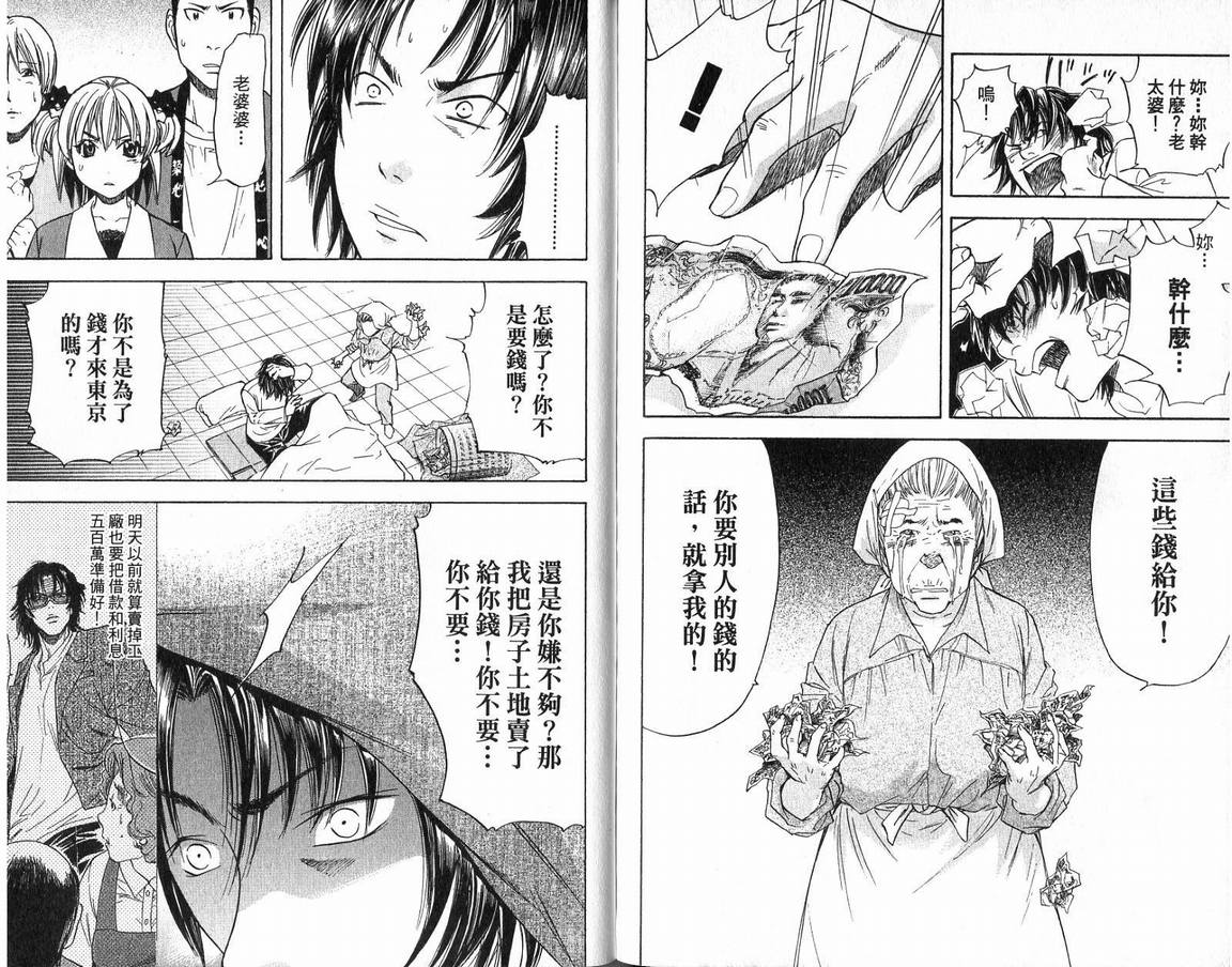 《麻辣料理人》漫画 01卷