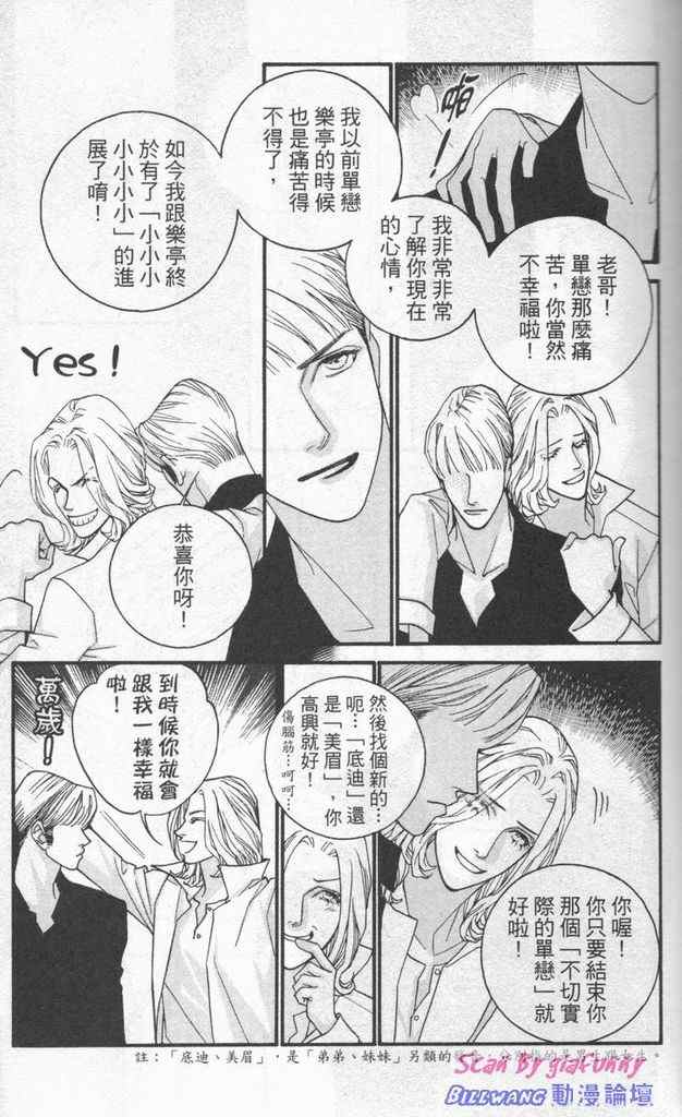 《钢铁玫瑰》漫画 07卷