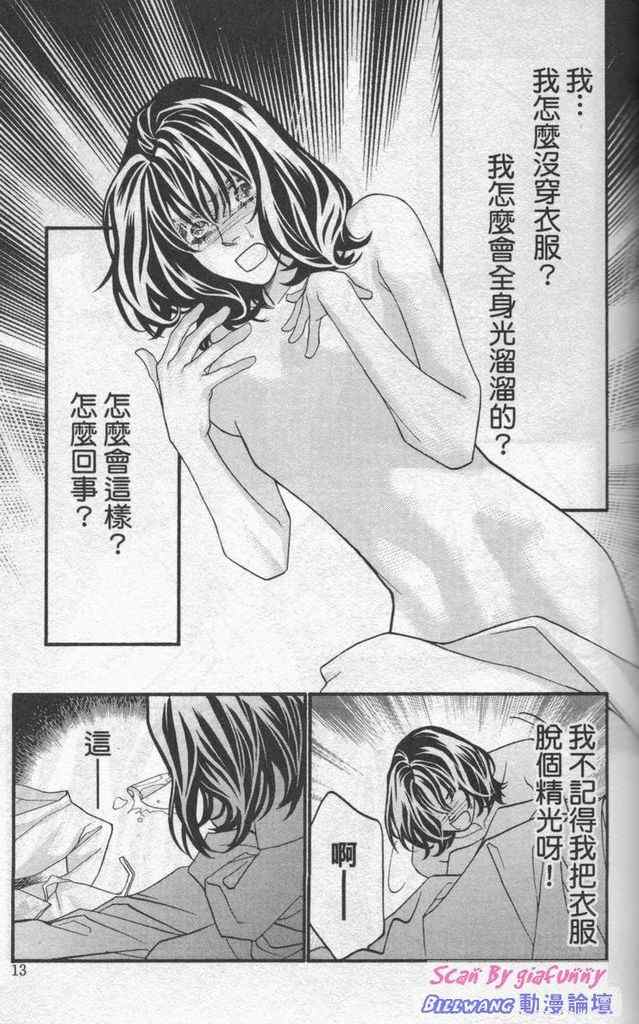 《钢铁玫瑰》漫画 07卷