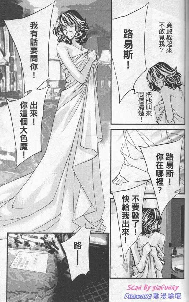 《钢铁玫瑰》漫画 07卷