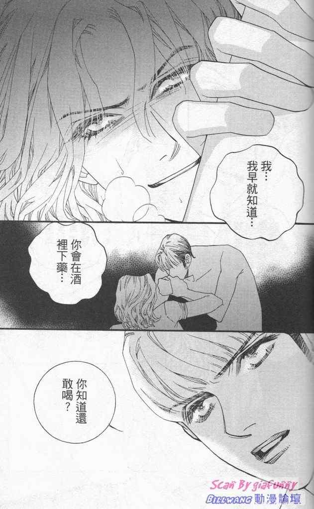 《钢铁玫瑰》漫画 07卷