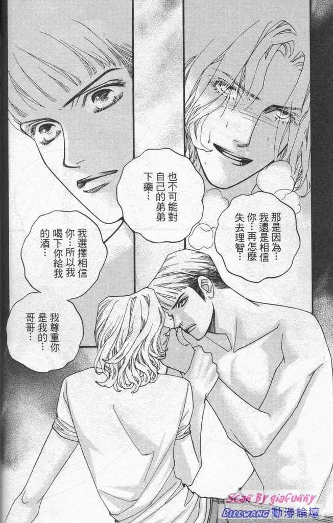 《钢铁玫瑰》漫画 07卷