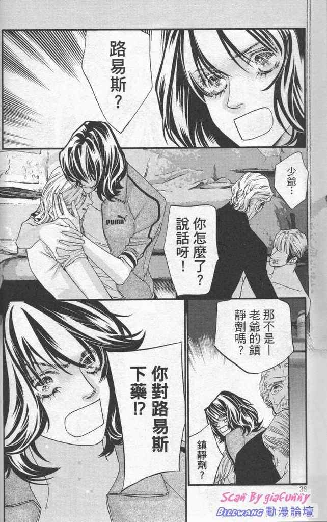 《钢铁玫瑰》漫画 07卷