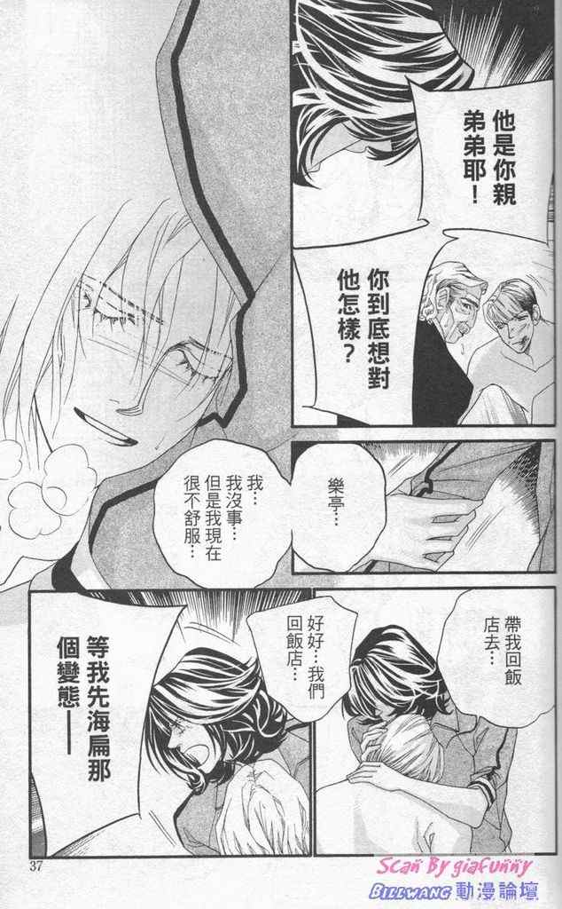 《钢铁玫瑰》漫画 07卷