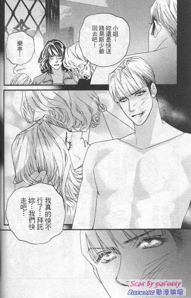 《钢铁玫瑰》漫画 07卷