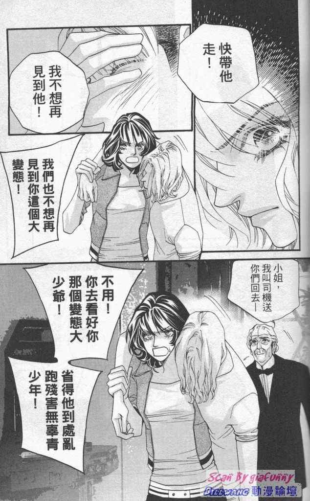 《钢铁玫瑰》漫画 07卷