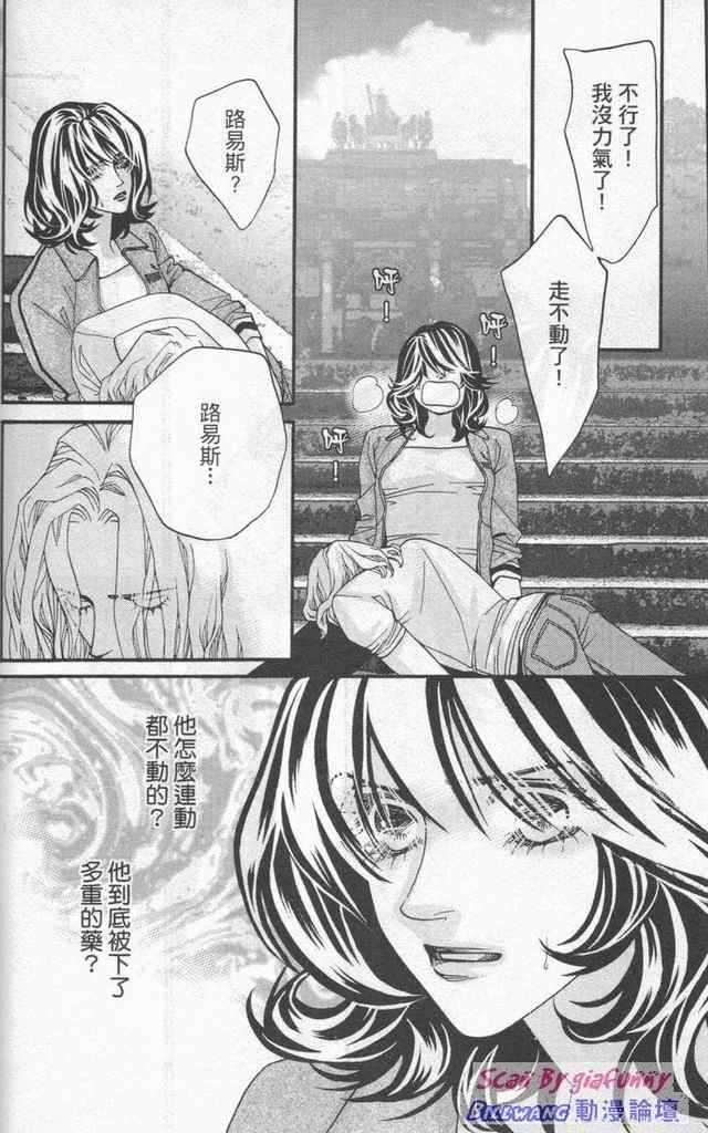 《钢铁玫瑰》漫画 07卷