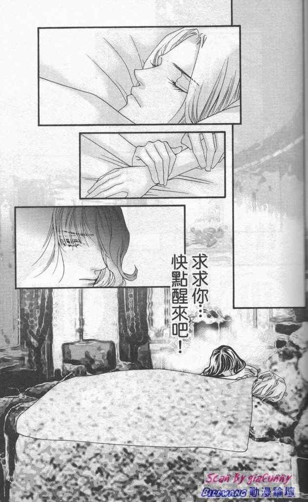 《钢铁玫瑰》漫画 07卷