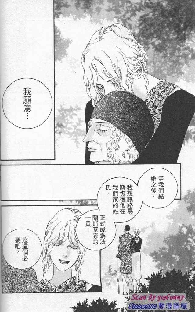 《钢铁玫瑰》漫画 07卷