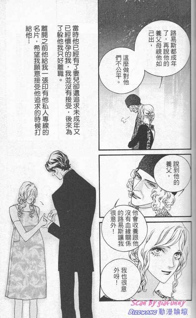 《钢铁玫瑰》漫画 07卷