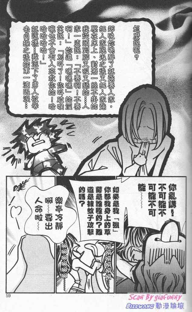 《钢铁玫瑰》漫画 07卷