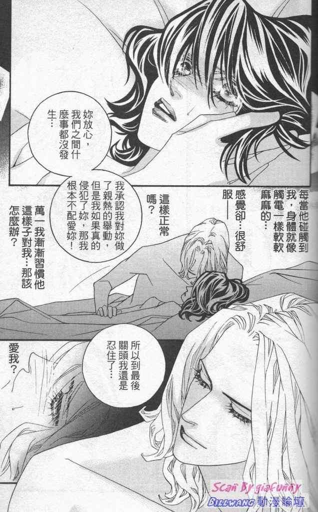 《钢铁玫瑰》漫画 07卷