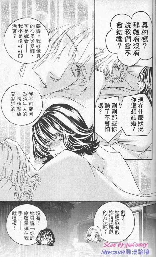 《钢铁玫瑰》漫画 07卷